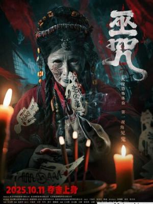 禁忌花园